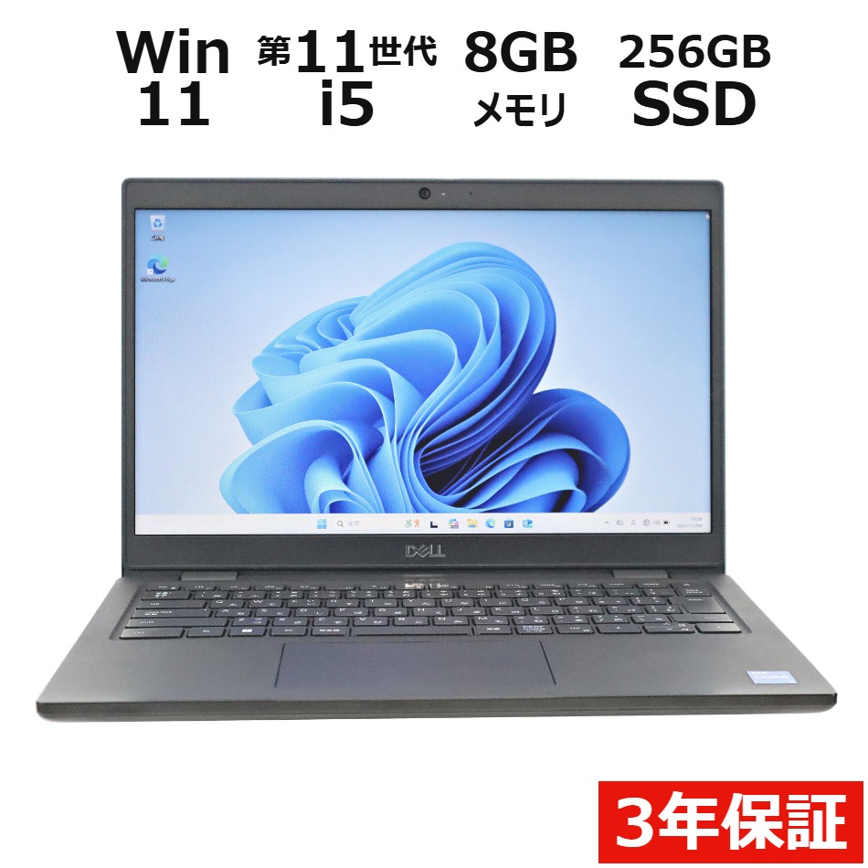 【WEBカメラ搭載】LATITUDE 3420【Win11】