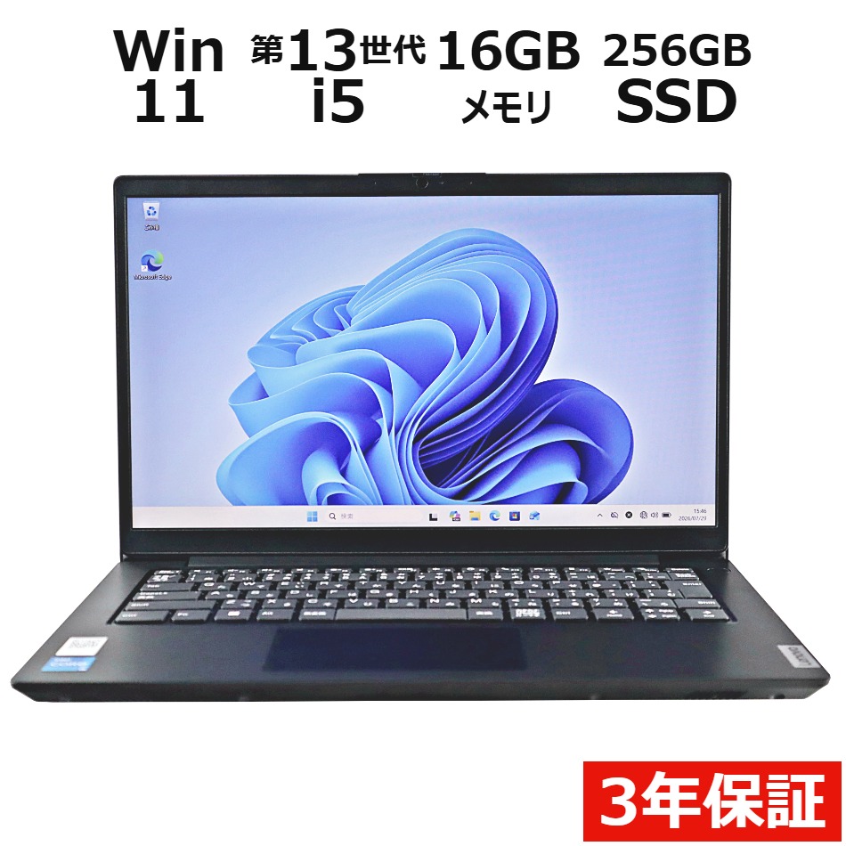 【WEBカメラ搭載】V14 GEN 4【Win11】