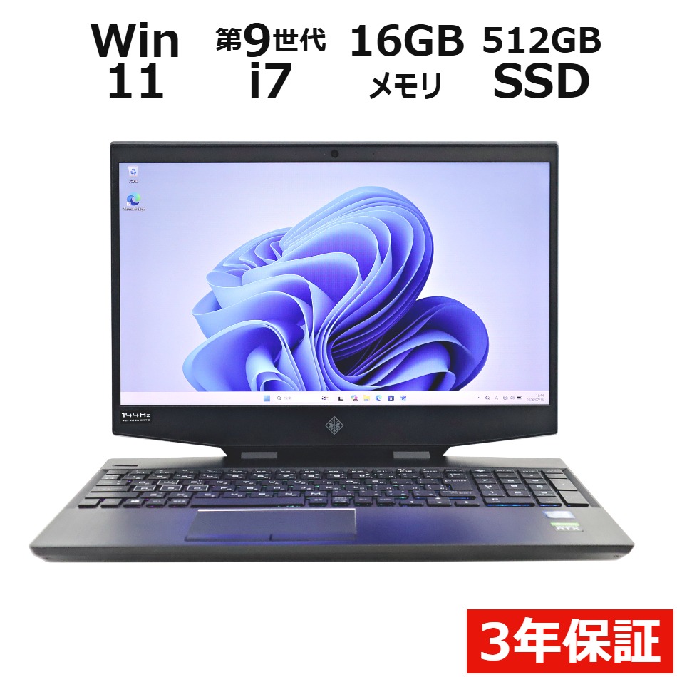 【WEBカメラ搭載】OMEN BY HP LAPTOP 15-DH0010TX【Win11】