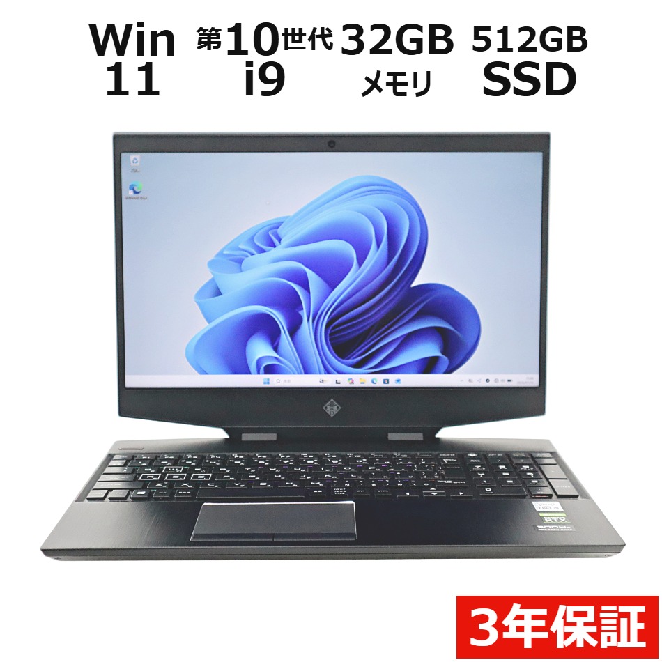 【WEBカメラ搭載】OMEN BY HP LAPTOP 15-DH1004TX【Win11】