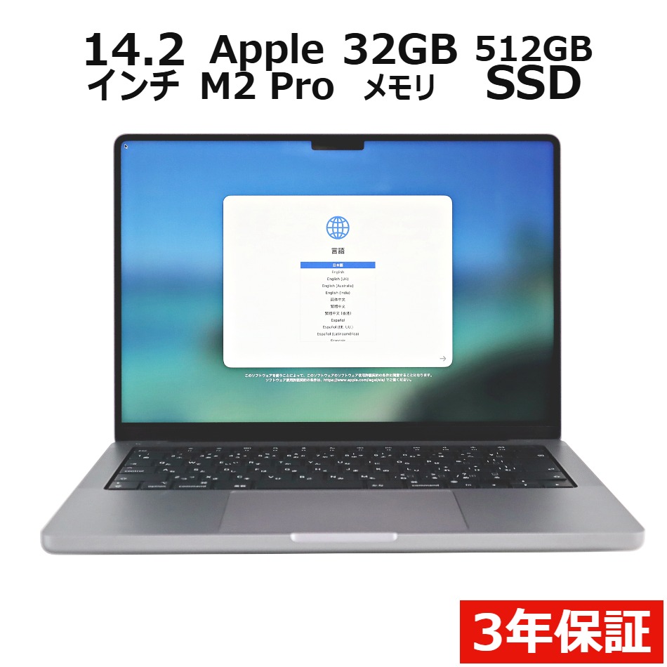 【WEBカメラ搭載】MACBOOK PRO 14-INCH 2023