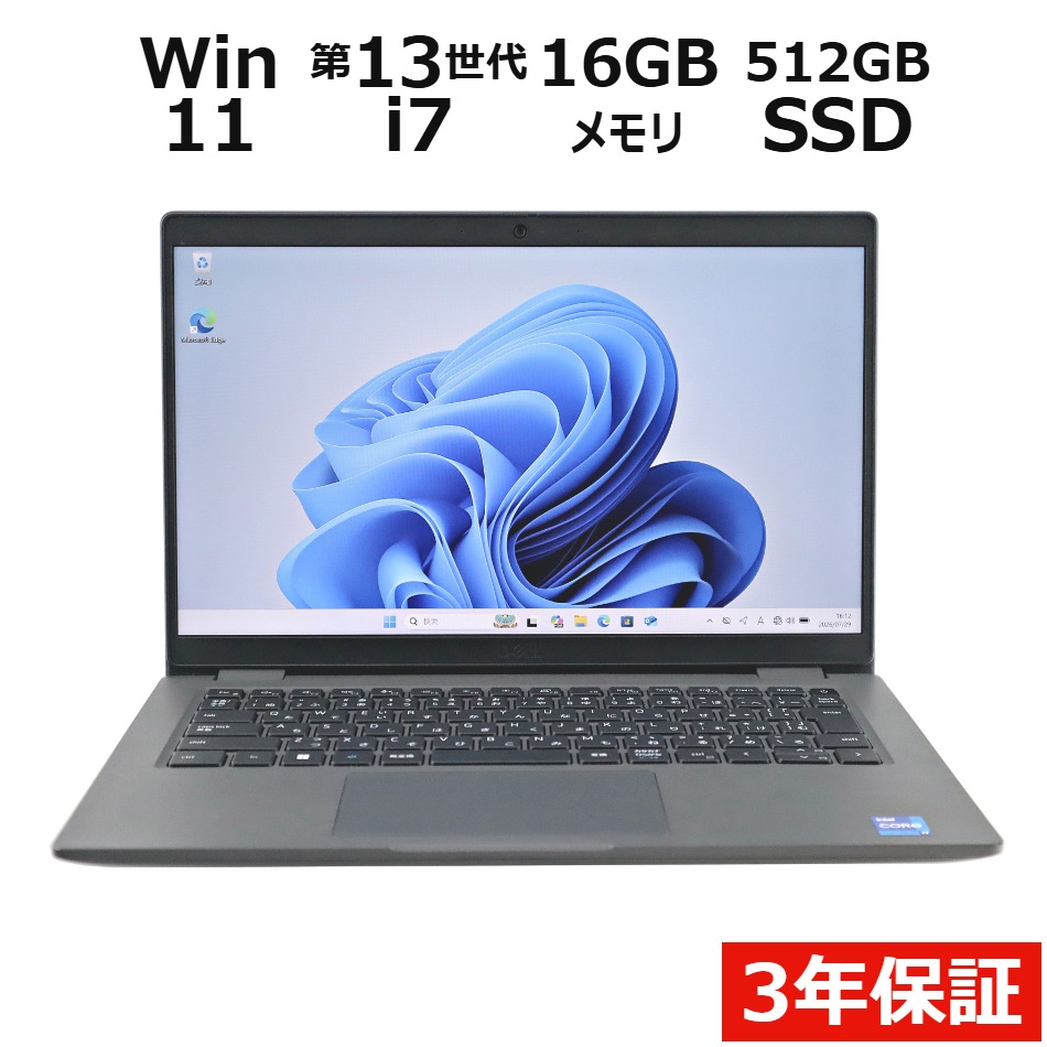 【WEBカメラ搭載】LATITUDE 3440【Win11】