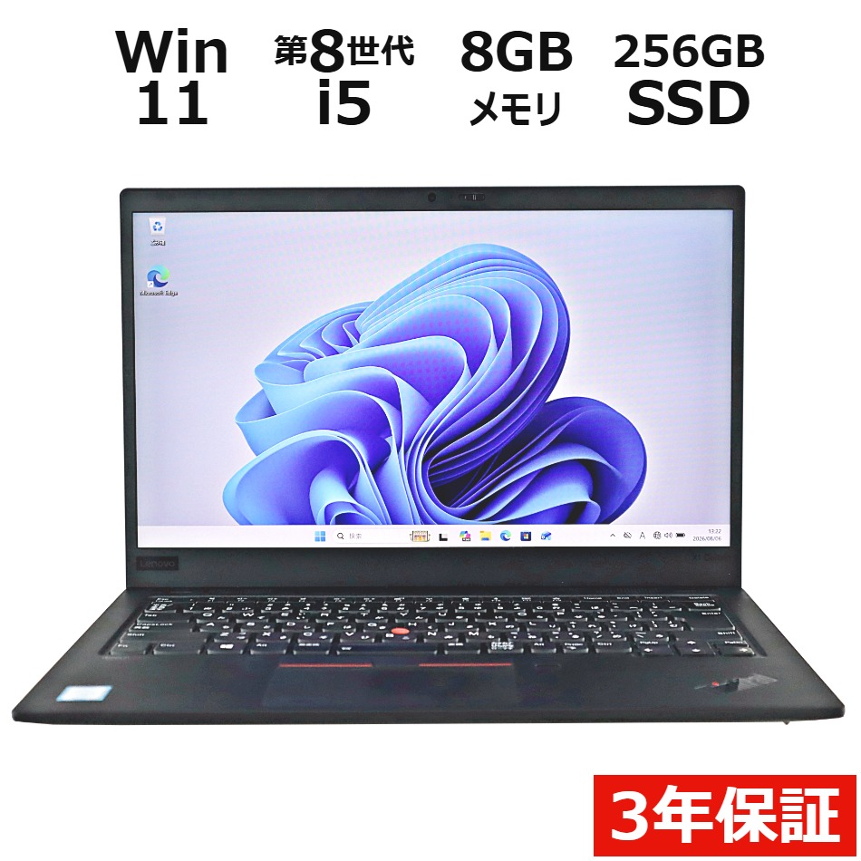 【WEBカメラ搭載】THINKPAD X1 CARBON GEN7 (LTEモデル)【Win11】
