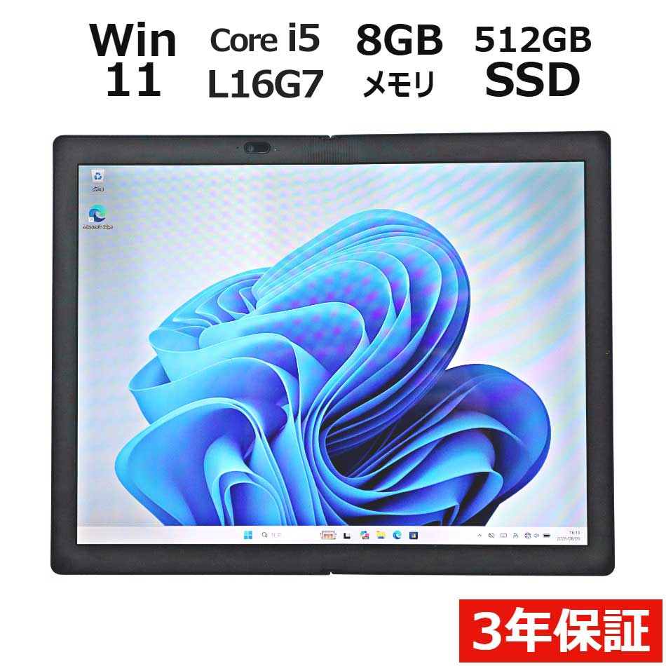 【WEBカメラ搭載】THINKPAD X1 FOLD GEN 1【Win11】