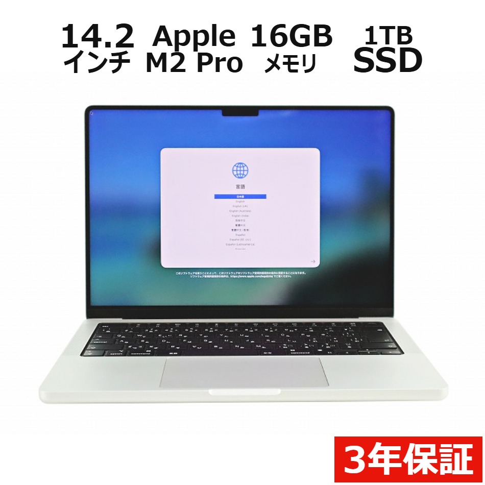 【WEBカメラ搭載】MACBOOK PRO 14-INCH 2023