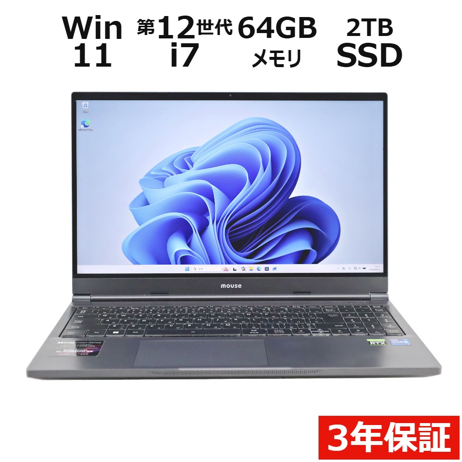 【WEBカメラ搭載】G-TUNE E5-165【Win11】