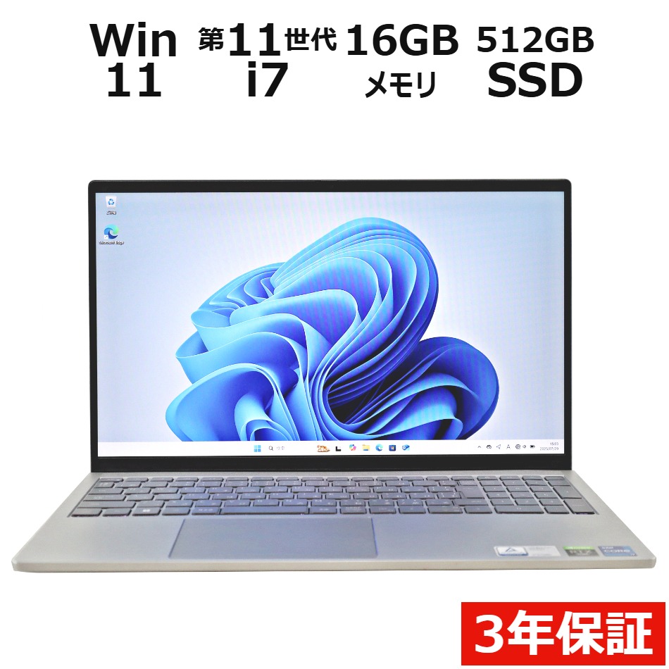 【WEBカメラ搭載】INSPIRON 15 7510【Win11】