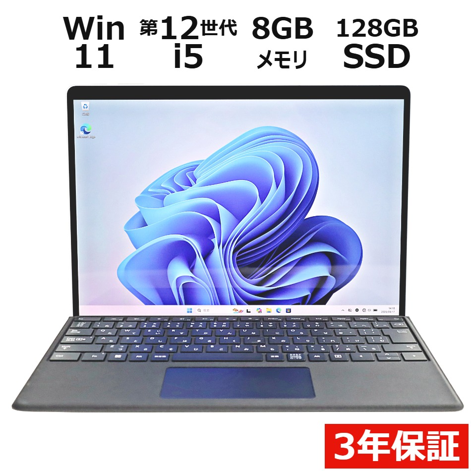 【WEBカメラ搭載】SURFACE PRO 9【Win11】