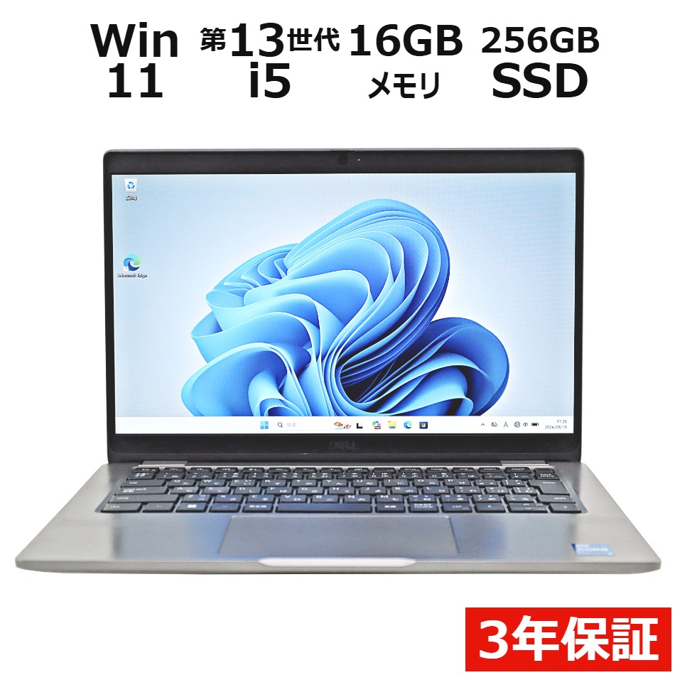 【WEBカメラ搭載】LATITUDE 5340【Win11】
