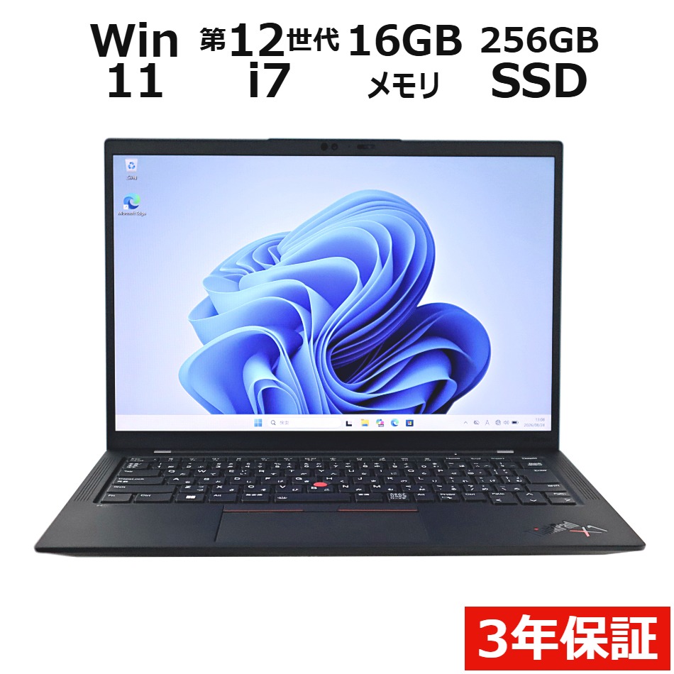 【WEBカメラ搭載】THINKPAD X1 CARBON GEN10 (LTEモデル)【Win11】
