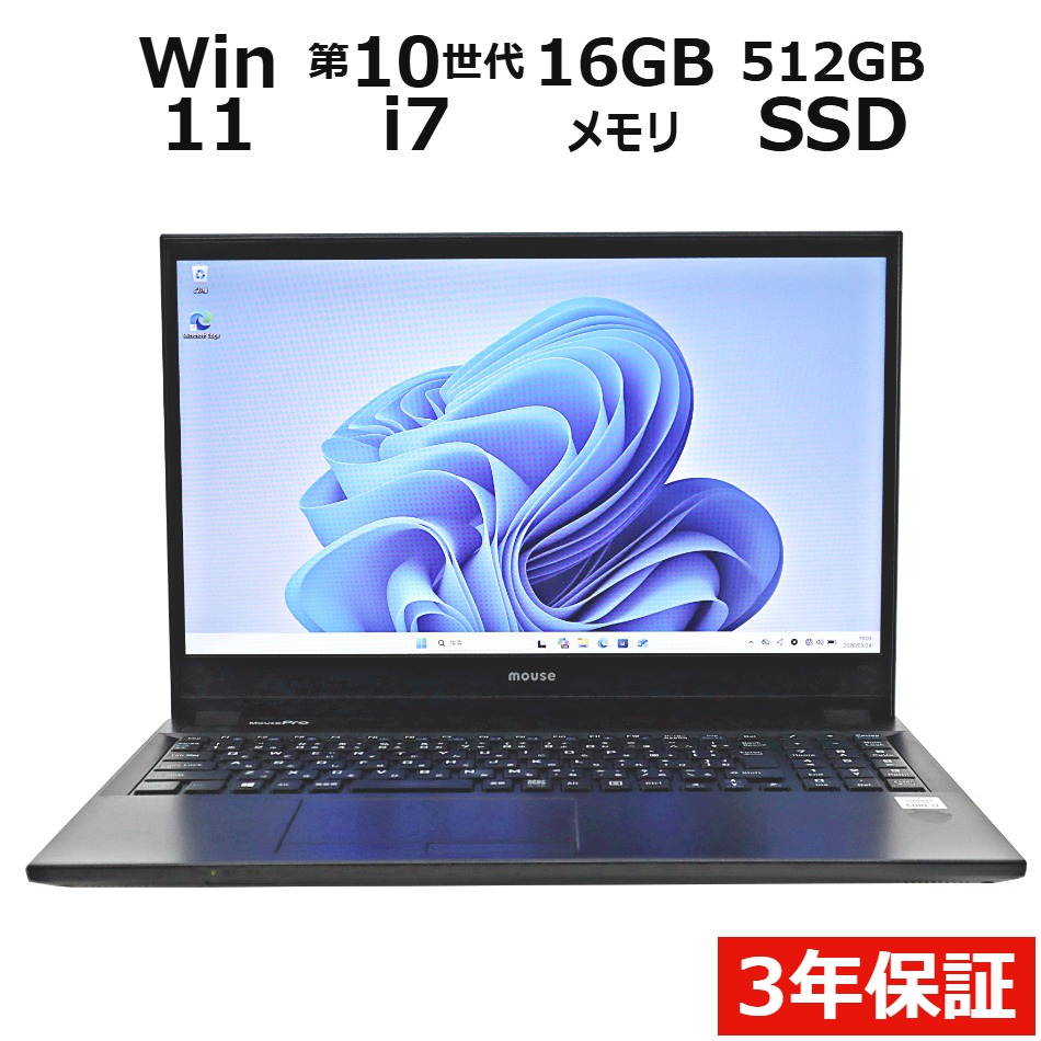 【WEBカメラ搭載】MOUSEPRO-NB530Z【Win11】