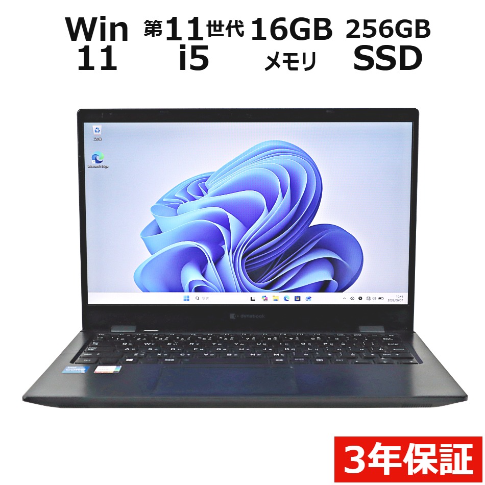 【WEBカメラ搭載】DYNABOOK G83/HS【Win11】