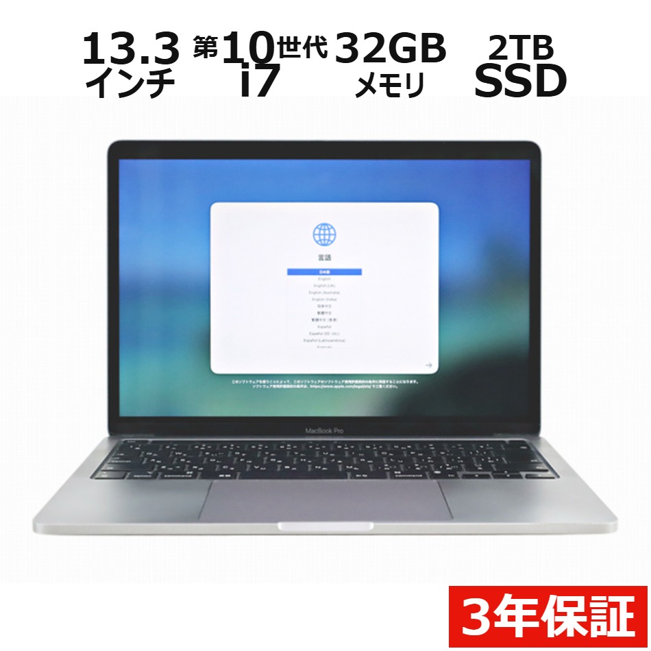 【WEBカメラ搭載】MACBOOK PRO