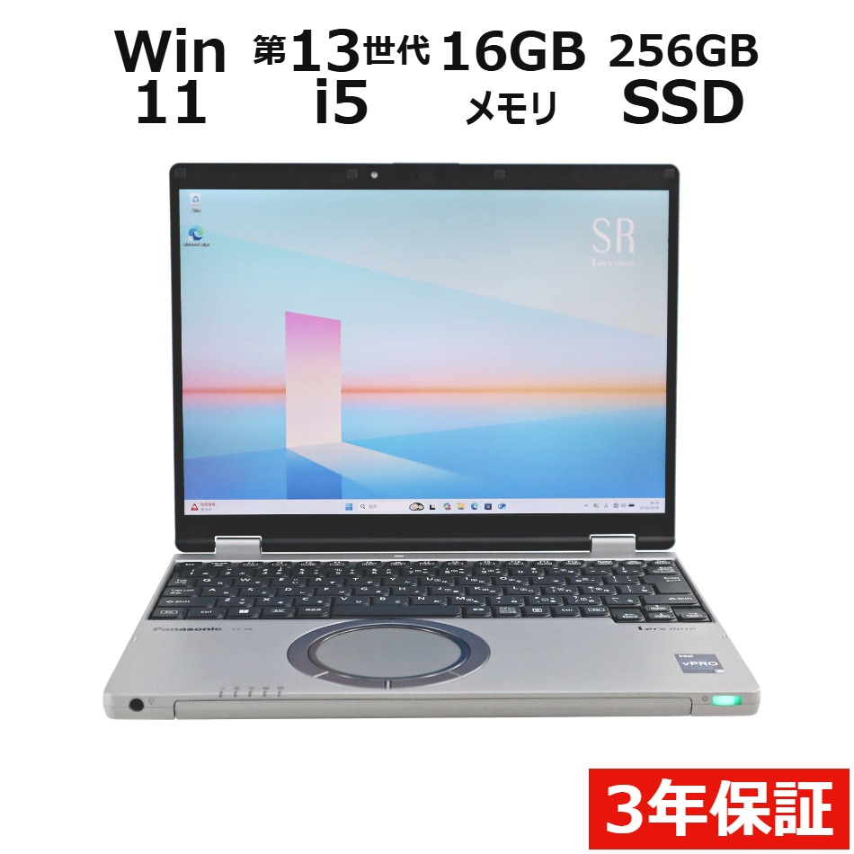 【WEBカメラ搭載】LET'S NOTE SR4【Win11】