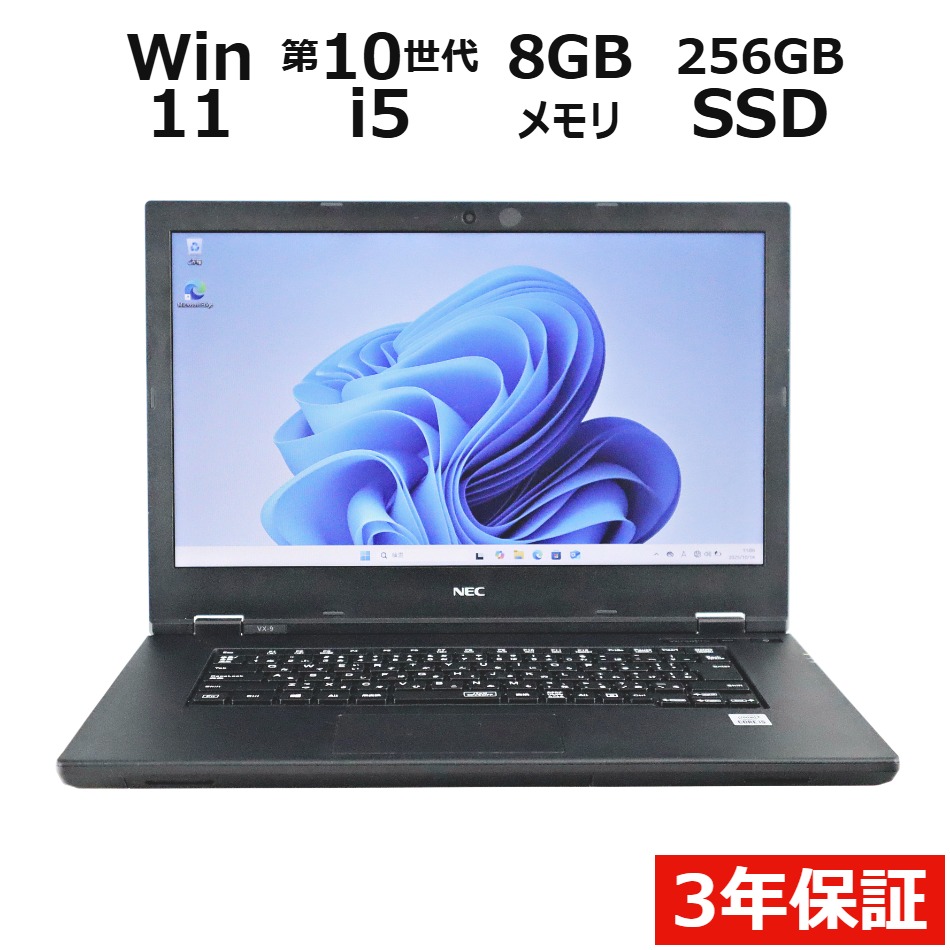 【WEBカメラ搭載】VERSAPRO VKT16/X-9【Win11】