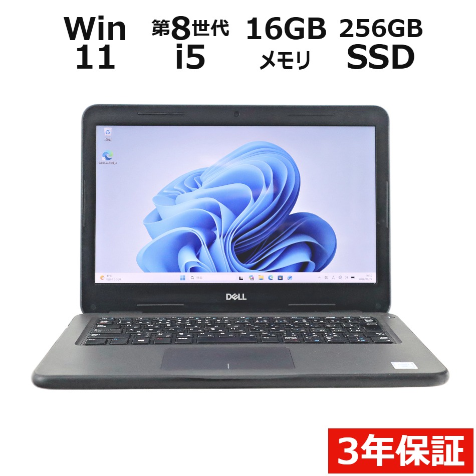 【WEBカメラ搭載】LATITUDE 3310【Win11】