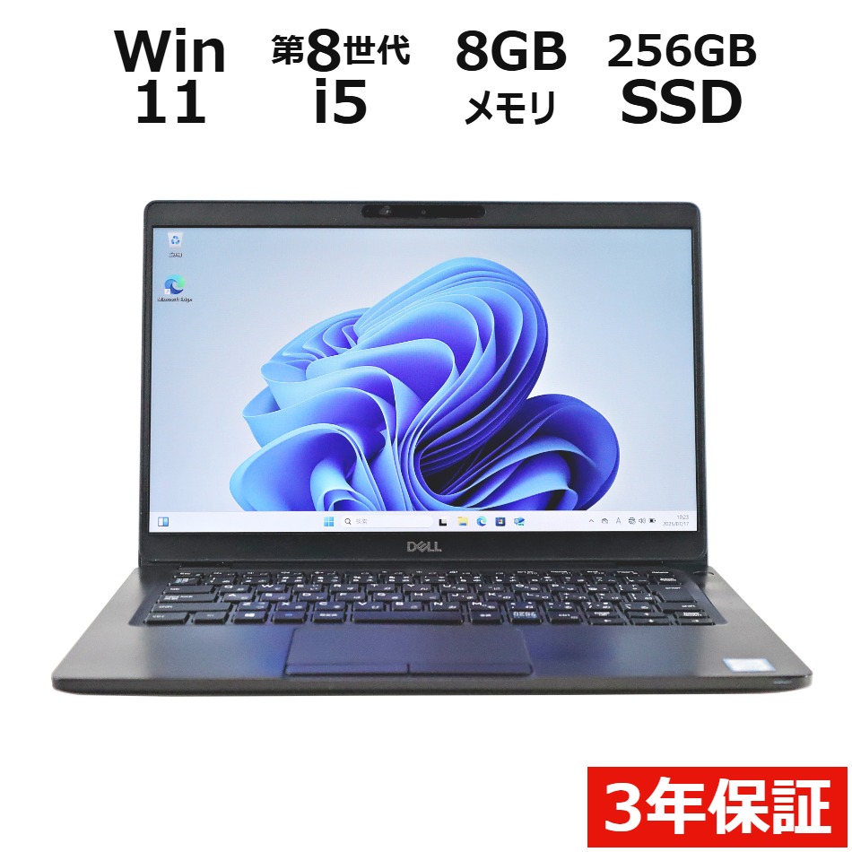 【WEBカメラ搭載】LATITUDE 5300 [新品SSD]【Win11】
