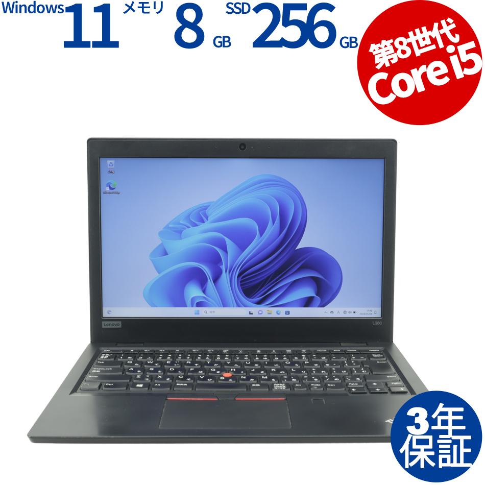 【WEBカメラ搭載】THINKPAD L380【Win11】