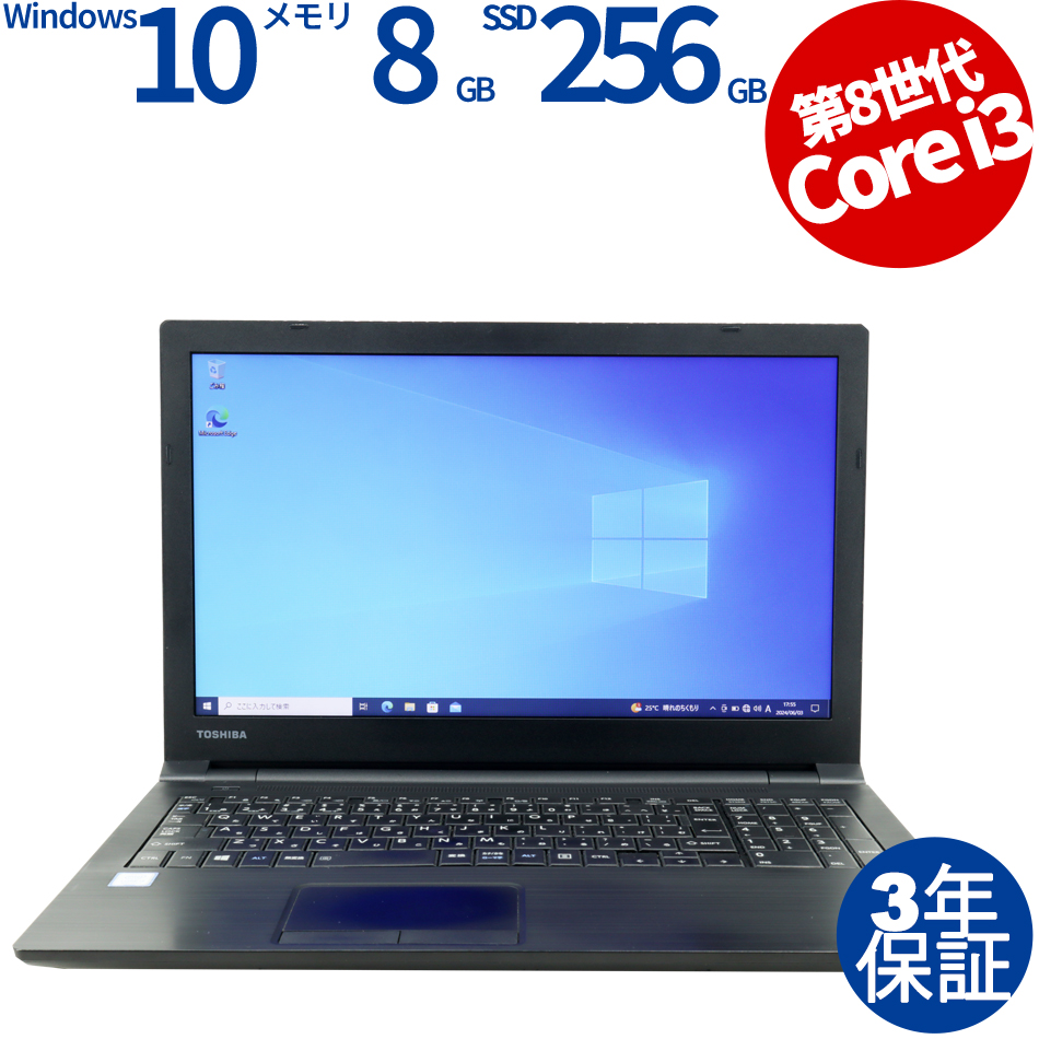 DYNABOOK B65/DN [新品SSD]