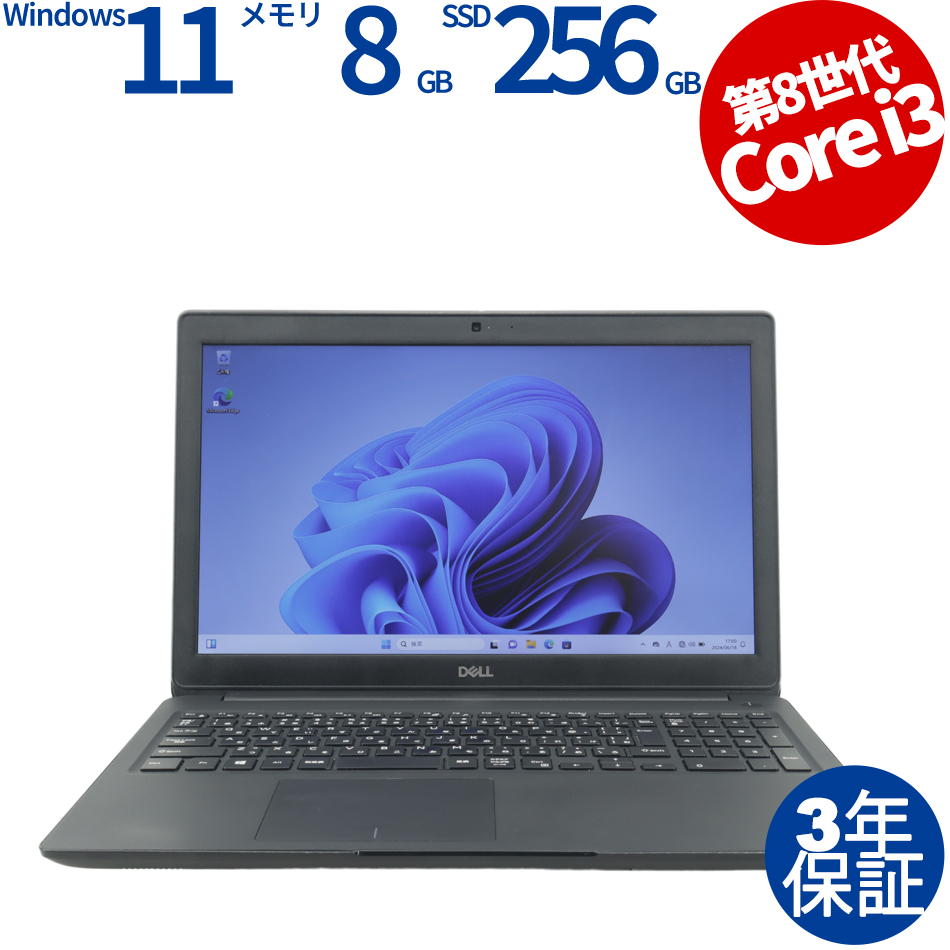 【WEBカメラ搭載】LATITUDE 3500 [新品SSD]【Win11】