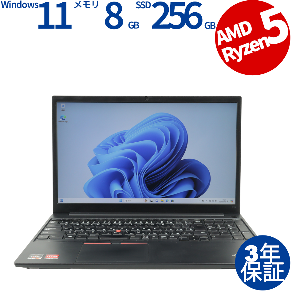 【WEBカメラ搭載】THINKPAD E15 GEN 2【Win11】