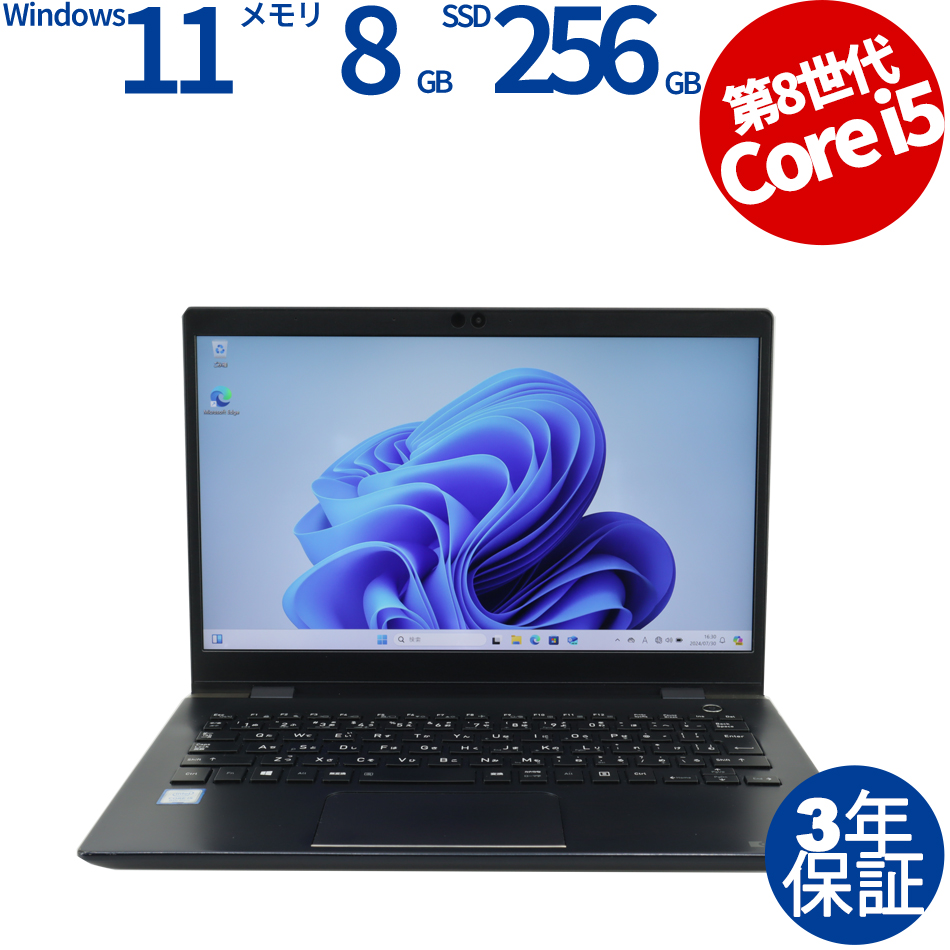 【WEBカメラ搭載】DYNABOOK G83/DN【Win11】