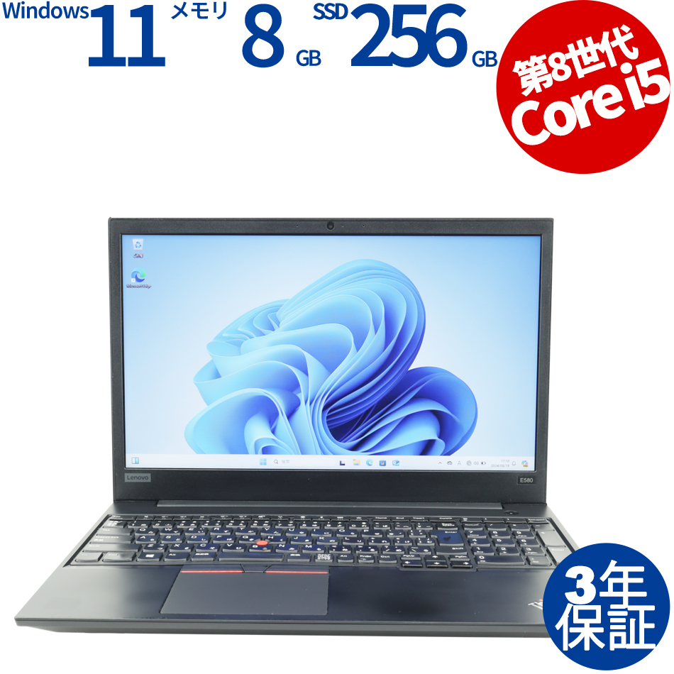 【WEBカメラ搭載】THINKPAD E580【Win11】