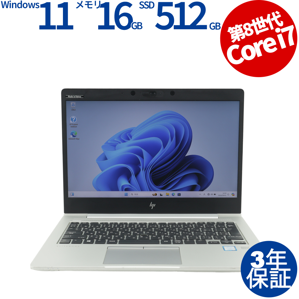 【WEBカメラ搭載】ELITEBOOK 830 G5【Win11】