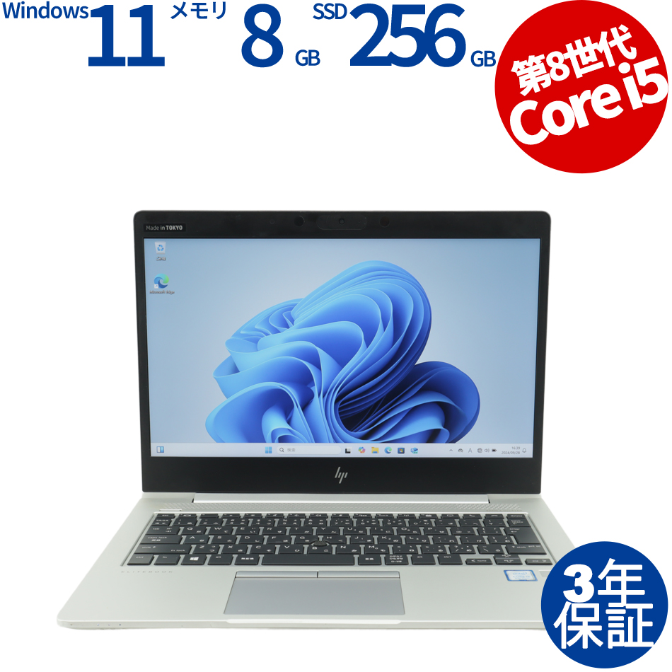 【WEBカメラ搭載】ELITEBOOK 830 G6【Win11】