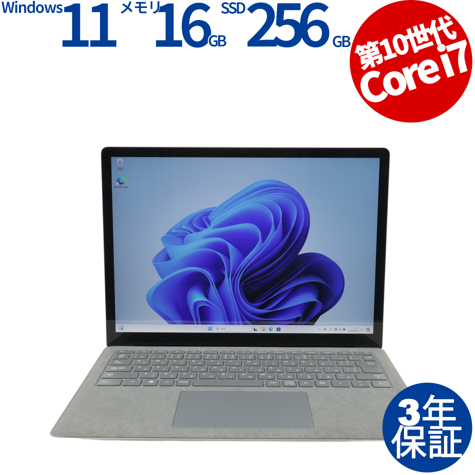 【WEBカメラ搭載】SURFACE LAPTOP 3【Win11】