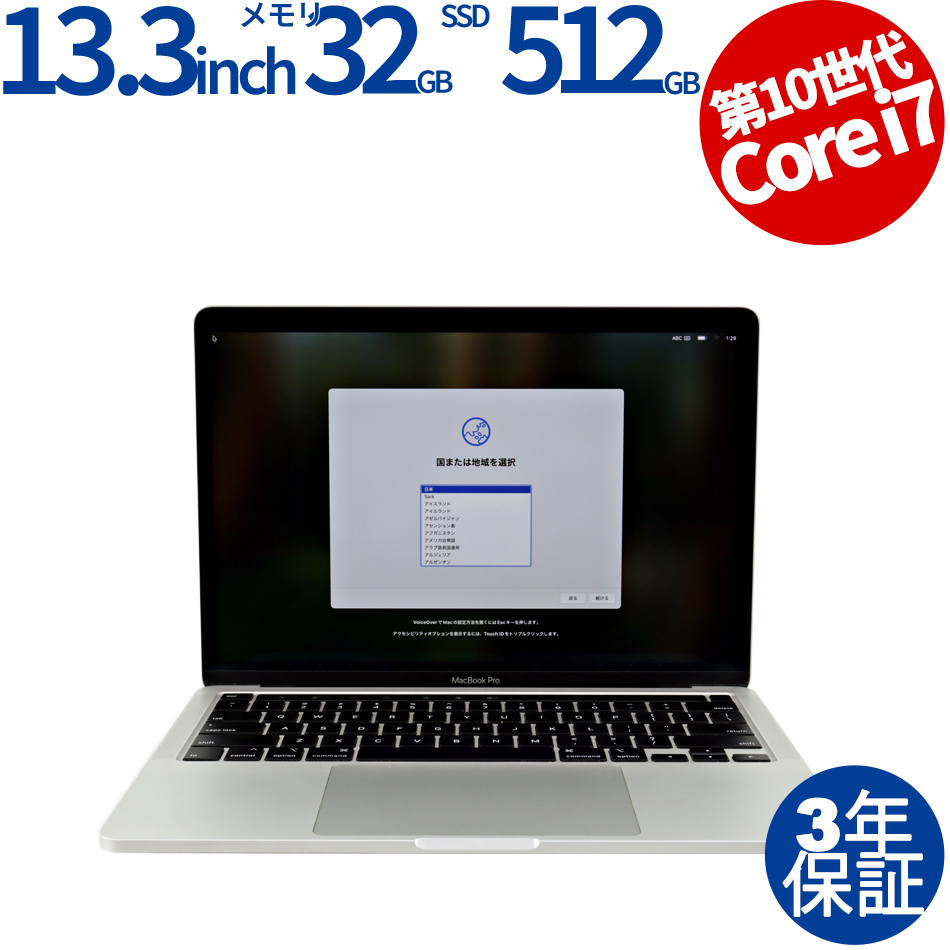 【WEBカメラ搭載】MACBOOK PRO