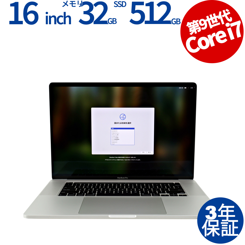 【WEBカメラ搭載】MACBOOK PRO