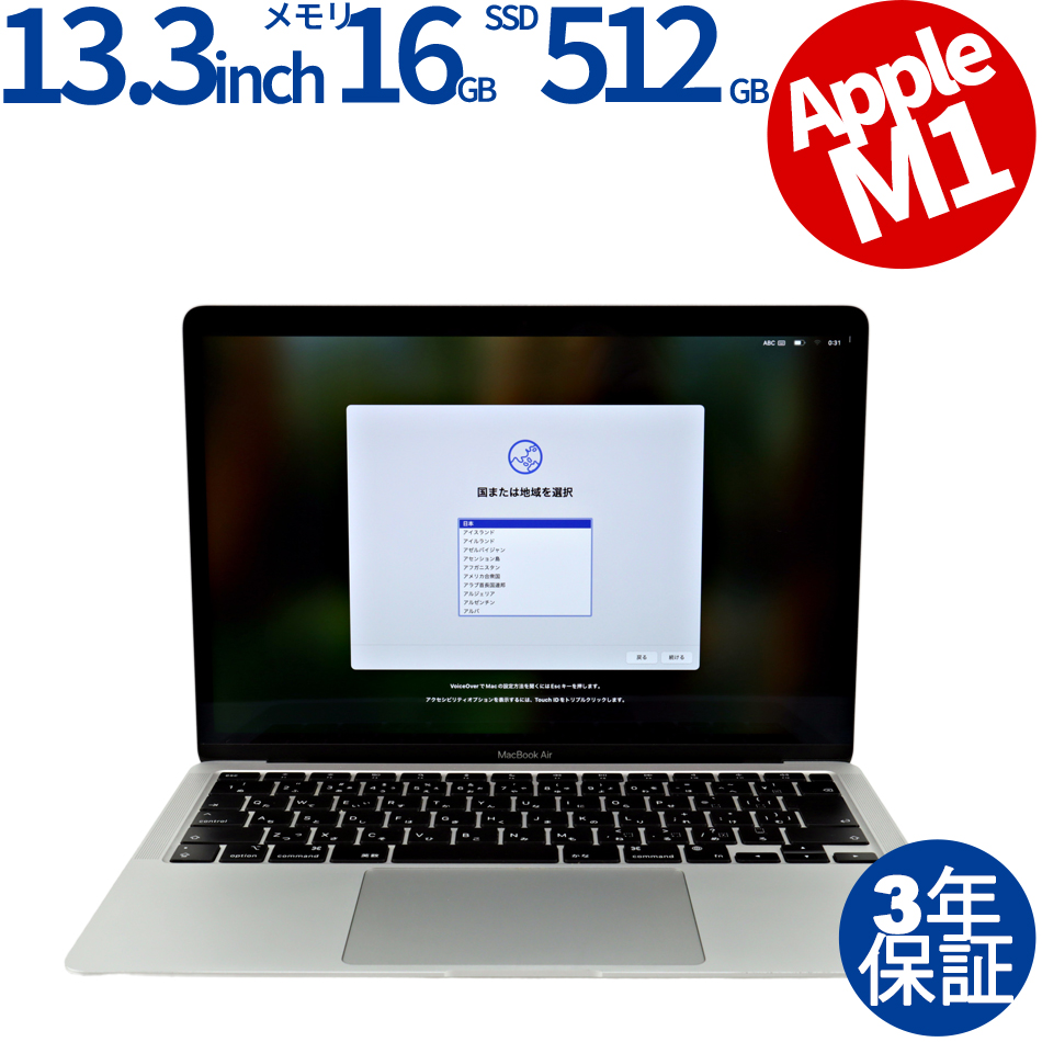 【WEBカメラ搭載】MACBOOK AIR