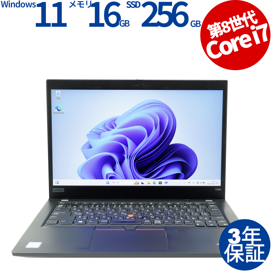 【WEBカメラ搭載】THINKPAD X390【Win11】