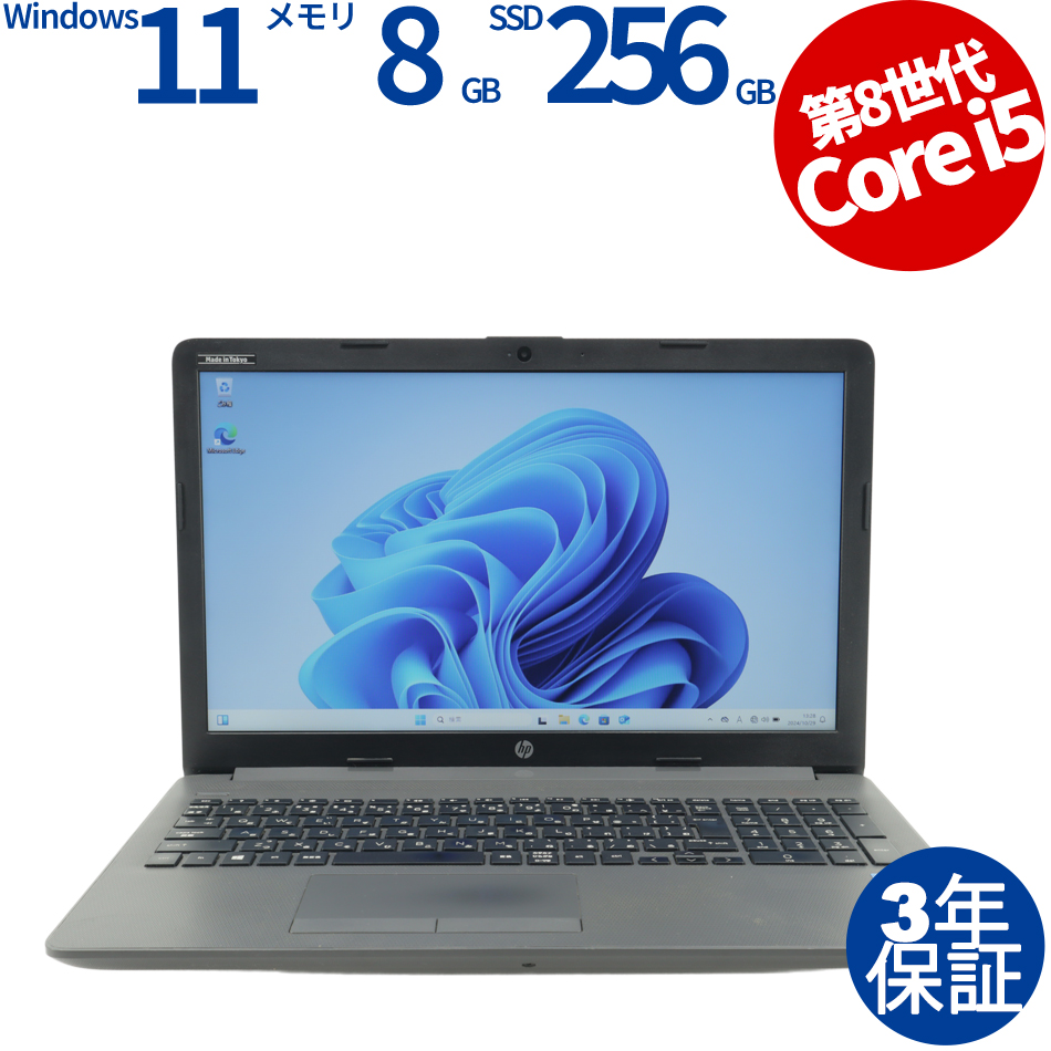 【WEBカメラ搭載】250 G7 NOTEBOOK PC [新品SSD]【Win11】