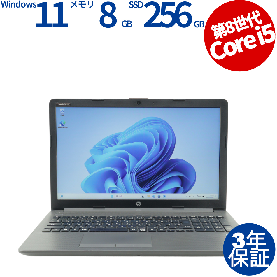 【WEBカメラ搭載】250 G7 NOTEBOOK PC [新品SSD]【Win11】