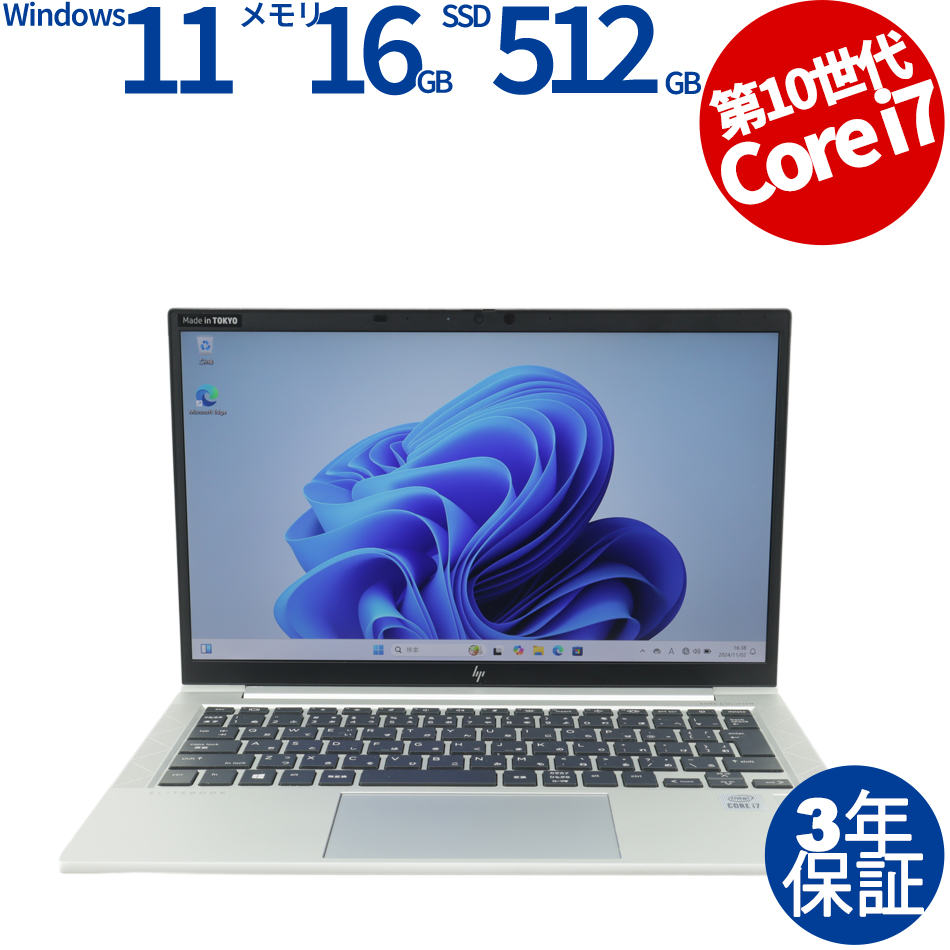 【WEBカメラ搭載】ELITEBOOK 830 G7【Win11】