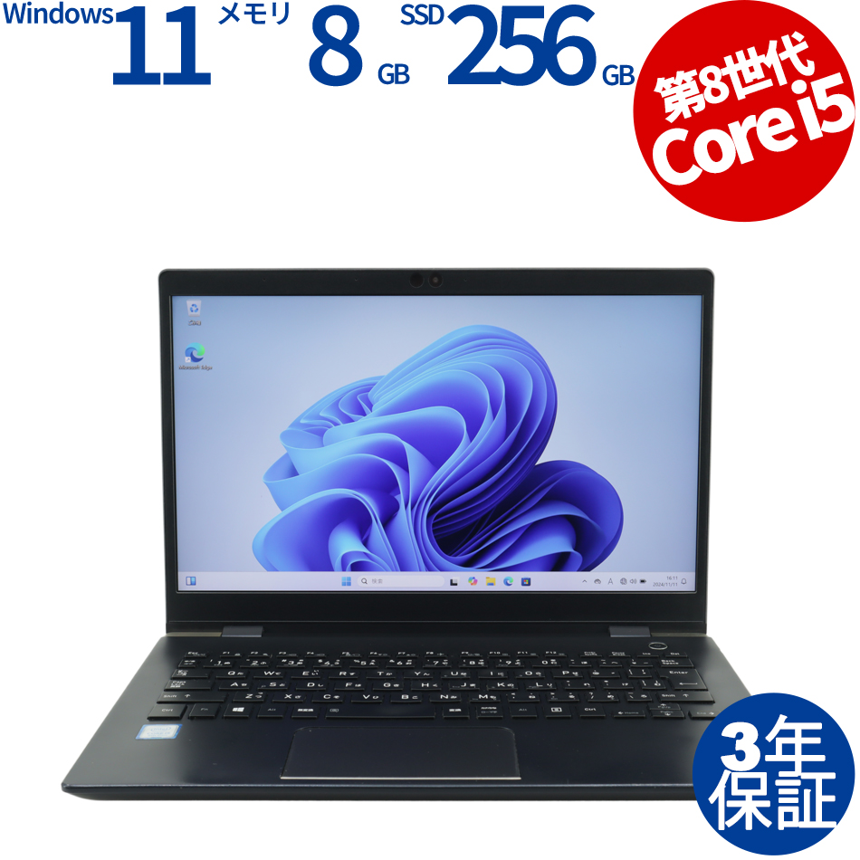 【WEBカメラ搭載】DYNABOOK G83/DN【Win11】