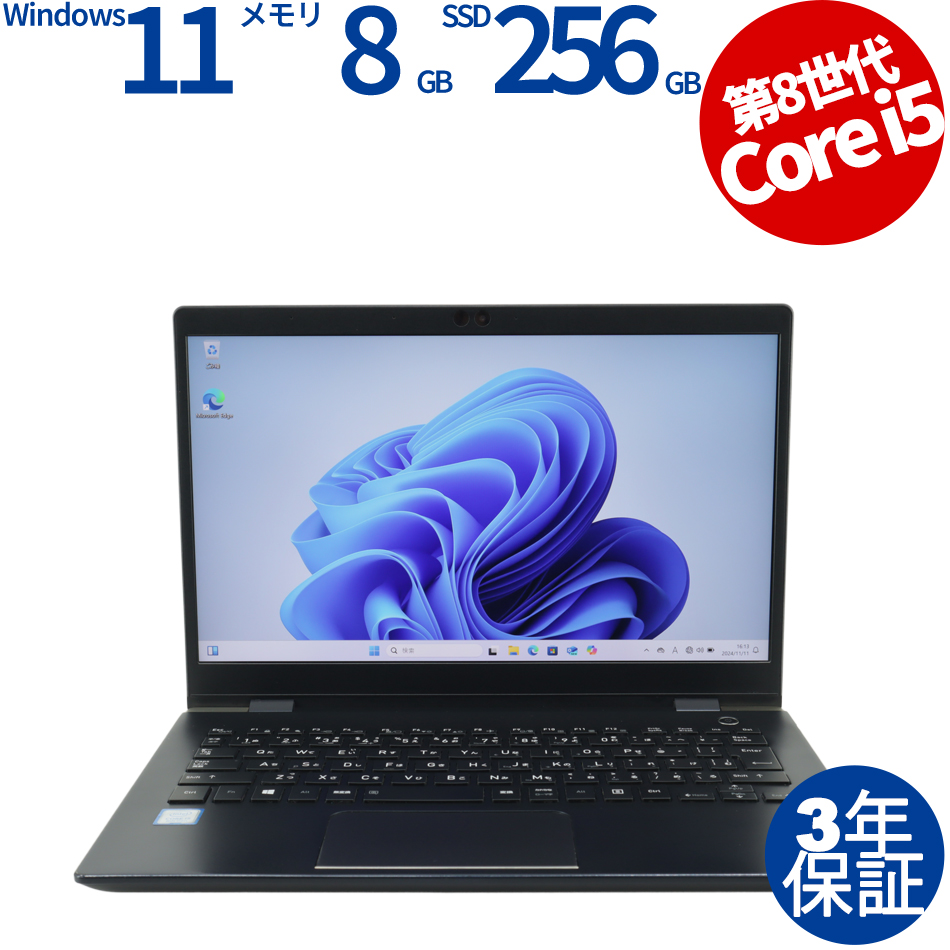 【WEBカメラ搭載】DYNABOOK G83/DN【Win11】