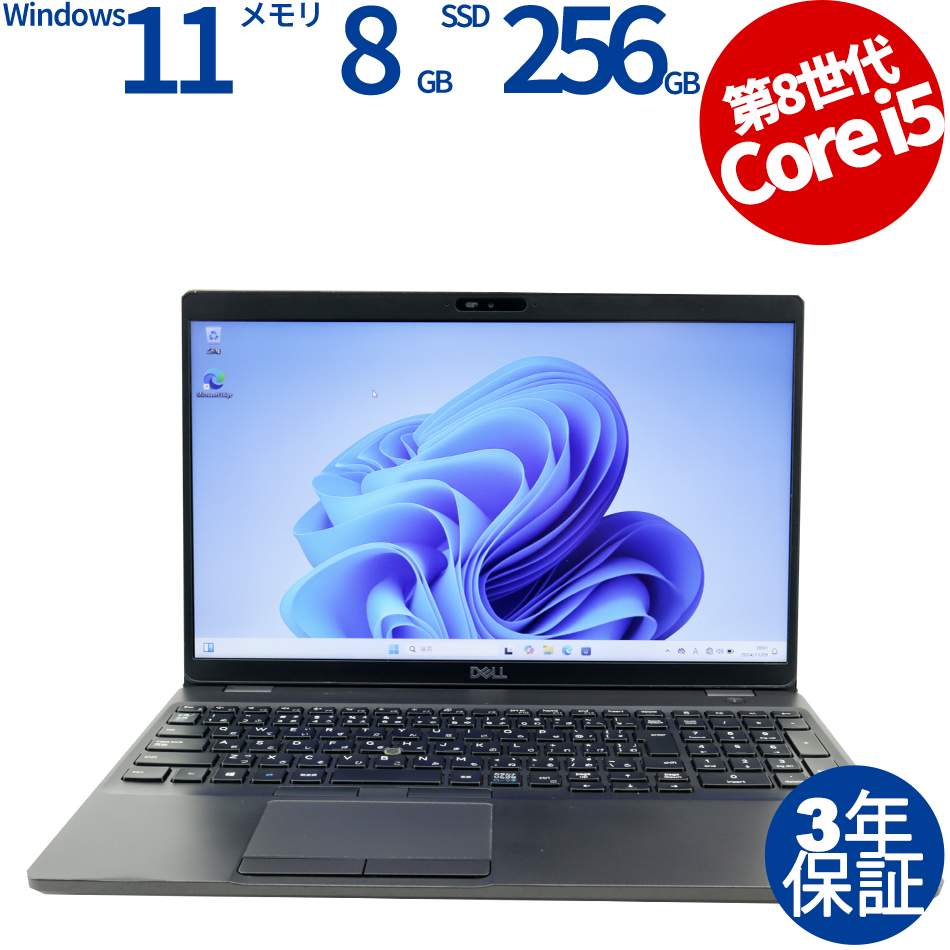 【WEBカメラ搭載】LATITUDE 5500【Win11】