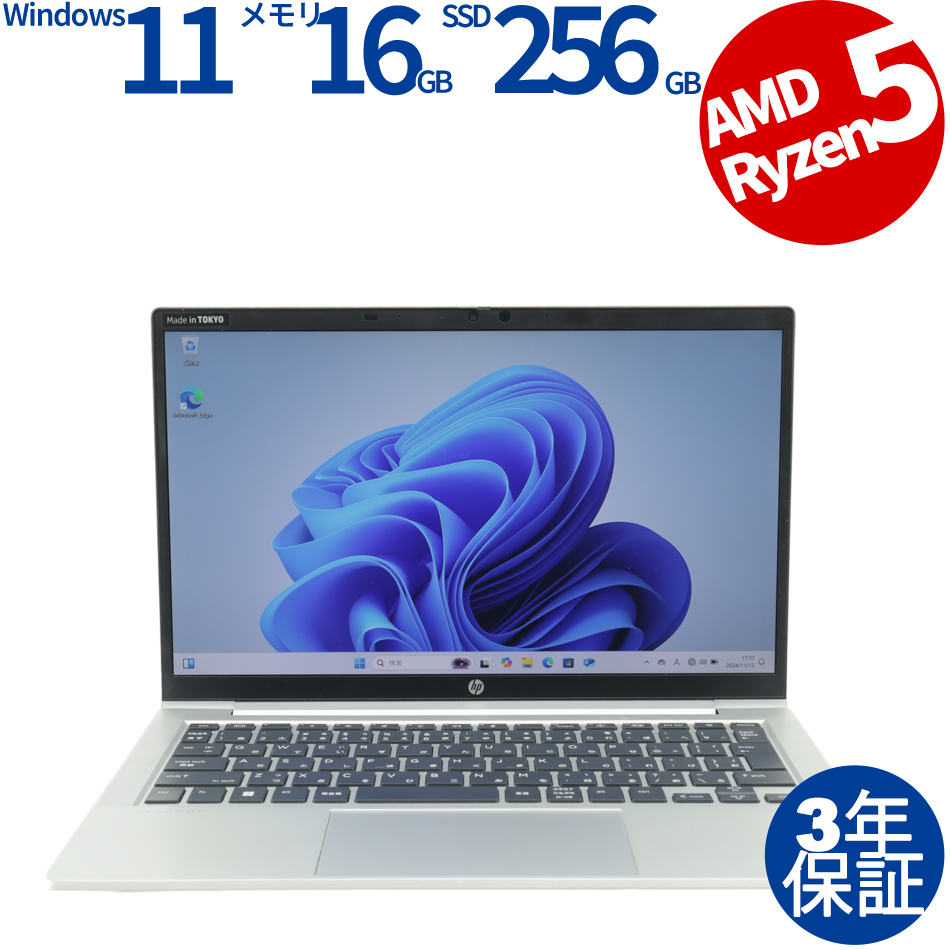 【WEBカメラ搭載】PROBOOK 635 AERO G8【Win11】