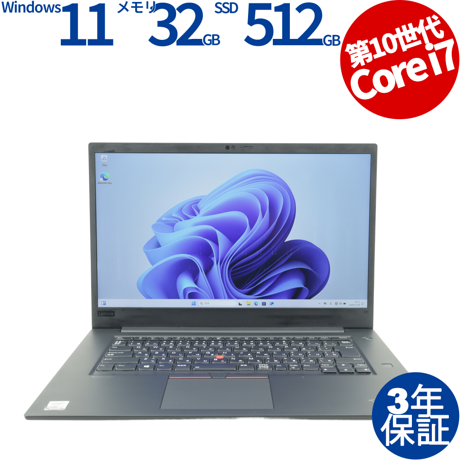 【WEBカメラ搭載】THINKPAD P1 GEN3【Win11】