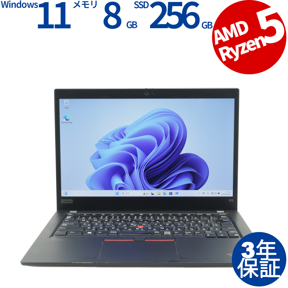 【WEBカメラ搭載】THINKPAD X13 GEN1【Win11】