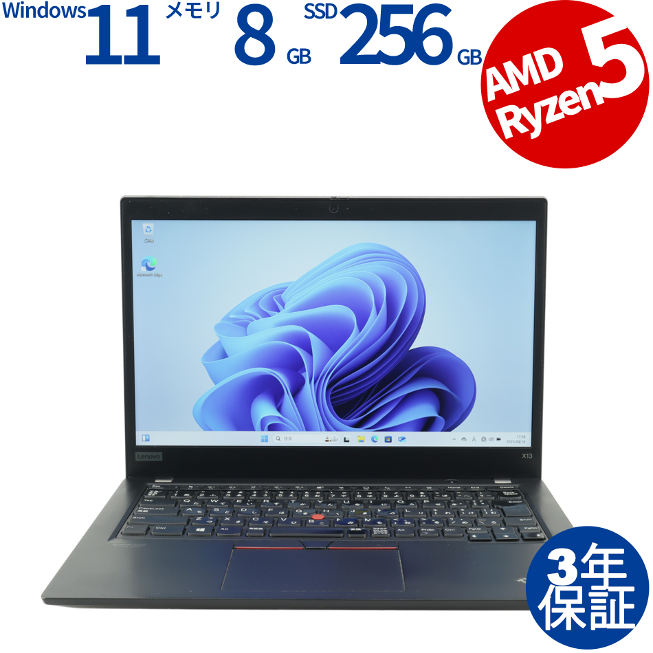 【WEBカメラ搭載】THINKPAD X13 GEN1【Win11】