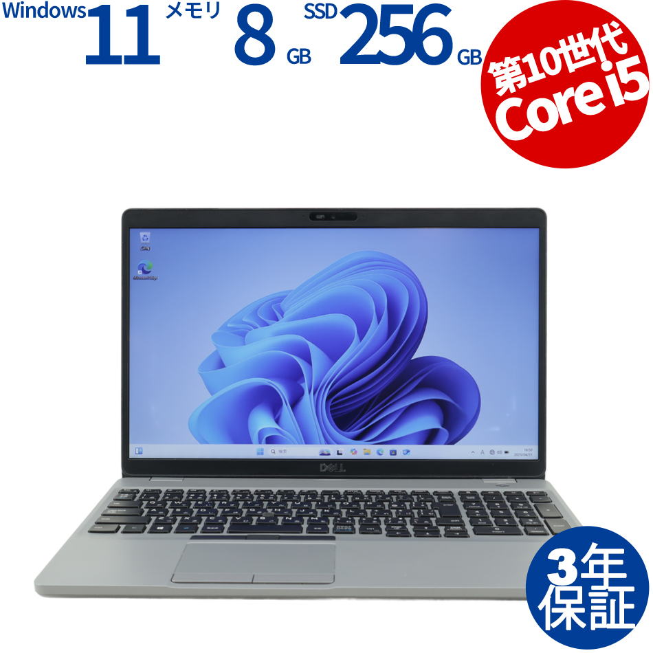 【WEBカメラ搭載】LATITUDE 5510【Win11】