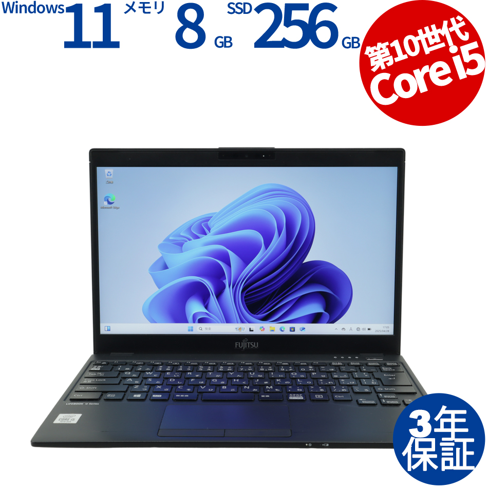 【WEBカメラ搭載】LIFEBOOK U9310/D【Win11】