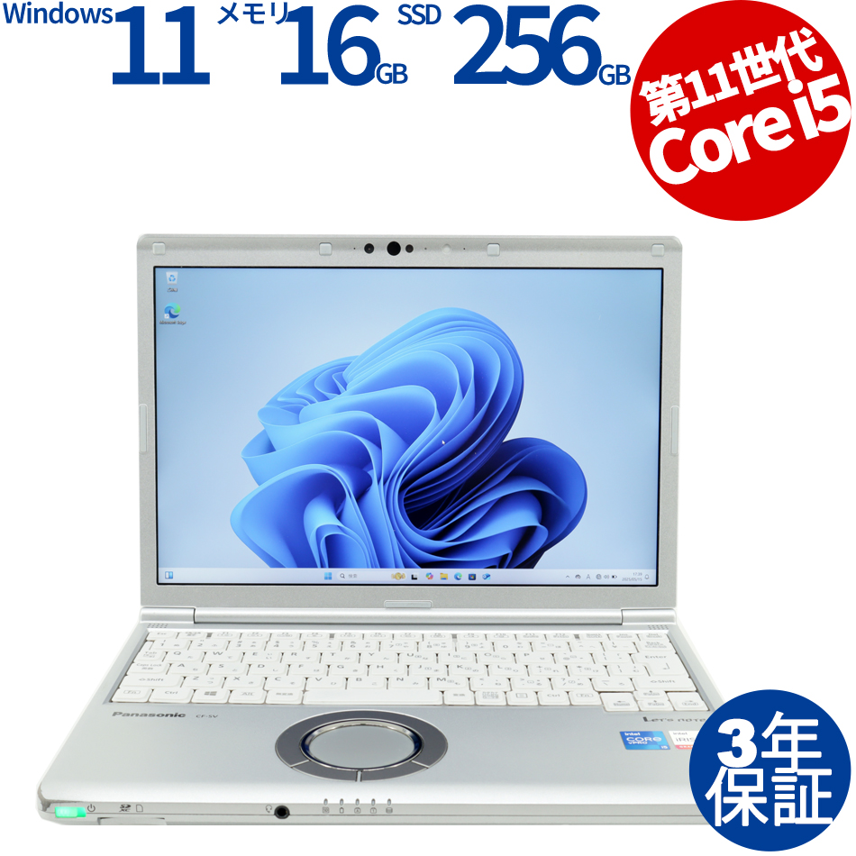 【WEBカメラ搭載】LET'S NOTE CF-SV1【Win11】