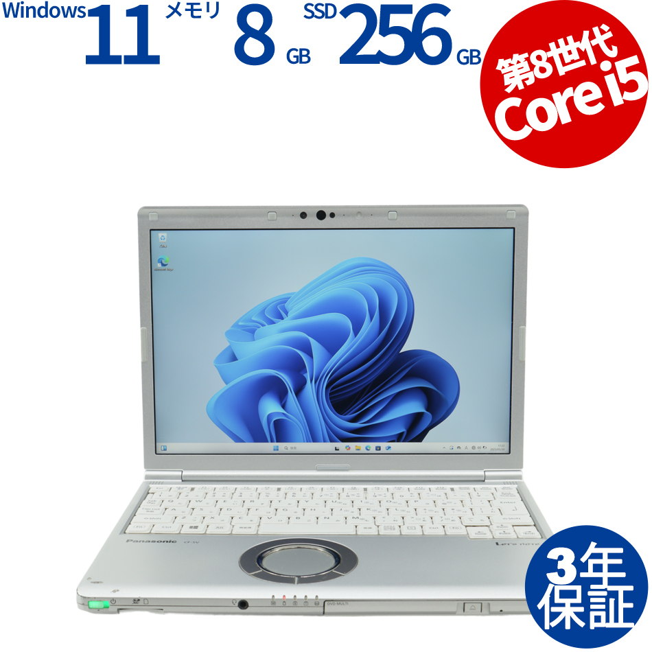 【WEBカメラ搭載】LET'S NOTE CF-SV8【Win11】
