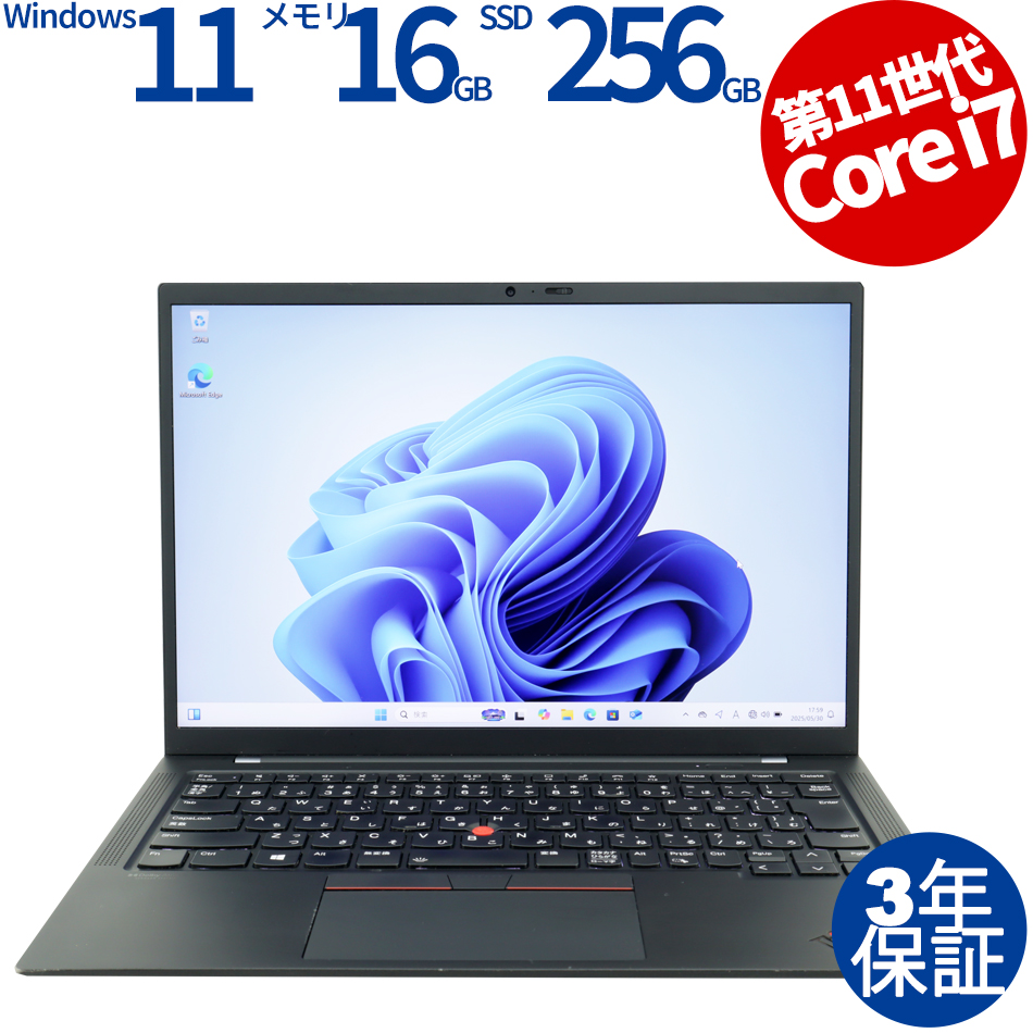 【WEBカメラ搭載】THINKPAD X1 CARBON Gen9【Win11】