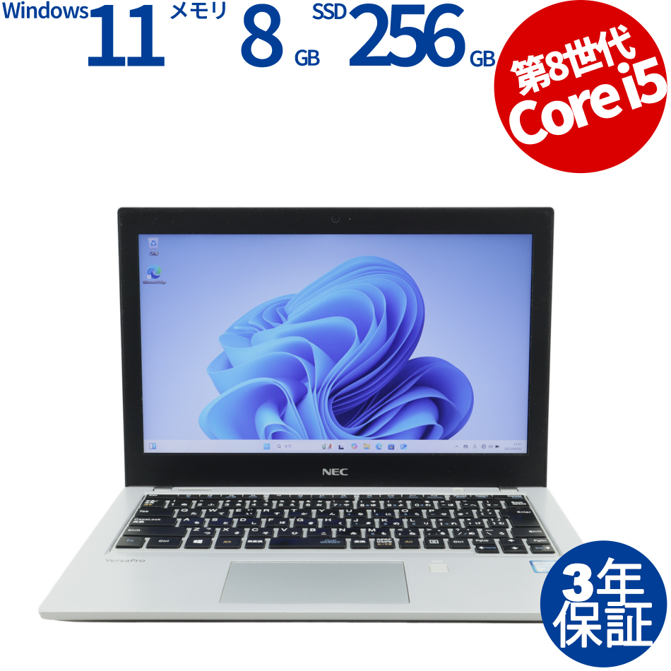 【WEBカメラ搭載】VERSAPRO VKM17/B-3【Win11】